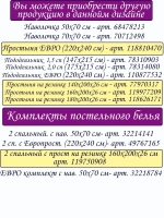 Простыня на резинке 140х200