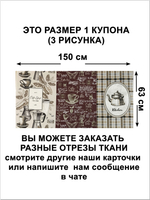 Рогожка натуральный хлопок 150 см, плотная ткань для штор, наволочек, сумок. Отрез 150х189 см (3 купона)