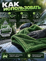 Leraton Двухсторонняя микрофибра для сушки JUNGLE TWIST MF2 60x60 1200 гр/м2
