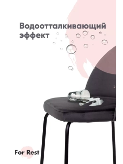 Стул "Мале" 1 шт. Антивандальная ткань, Серебряные ножки