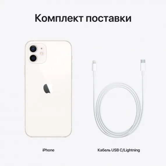 Apple iPhone 12 128GB White (Белый)