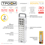 Фонарь Трофи Акку TL30 30*LED