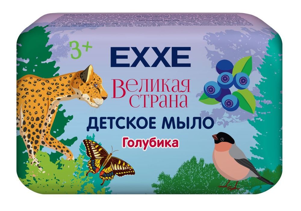 Мыло EXXE Детск Голубика 90 г