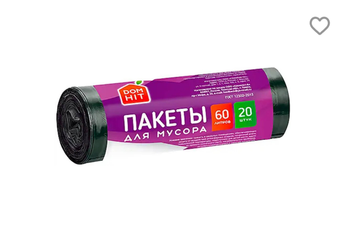 Пакеты для мусора DOM HIT 60л 20шт в рул.черный