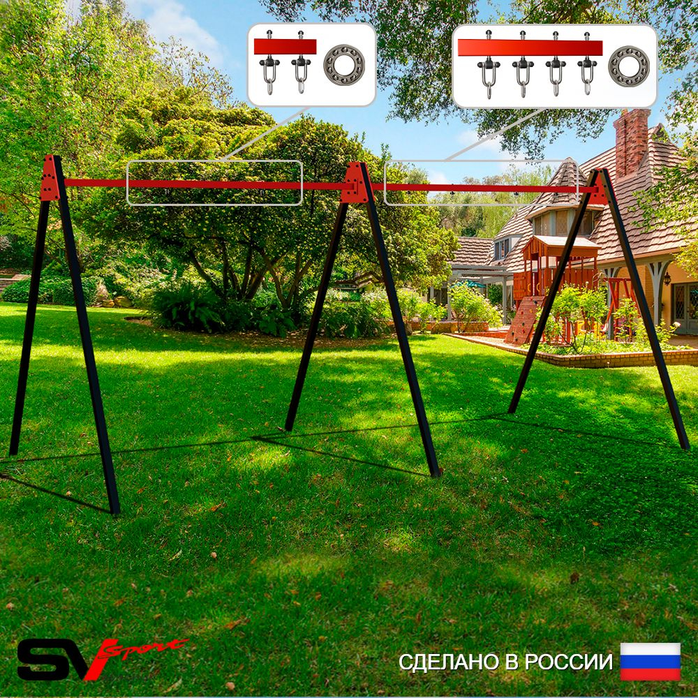 Уличные качели Sv Sport Maxi х 2 УК300.1П3 (5.4м/Подвесы на подш 3к)