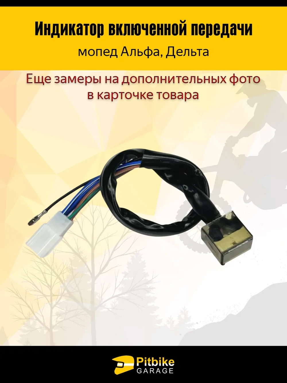Ptt Bt Kt Rt Et Индикатор включенной скорости в приборку мопед Alpha