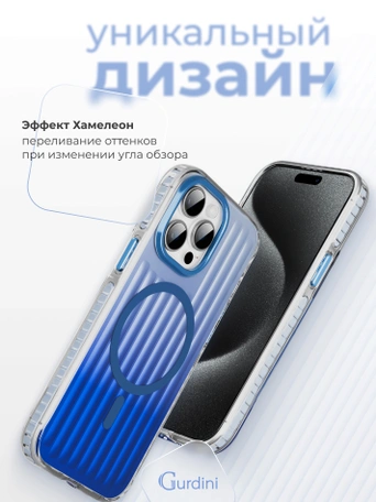 Чехол накладка iPhone 15 Pro 6.1" Gurdini Ocean Case (2) Transparent синий