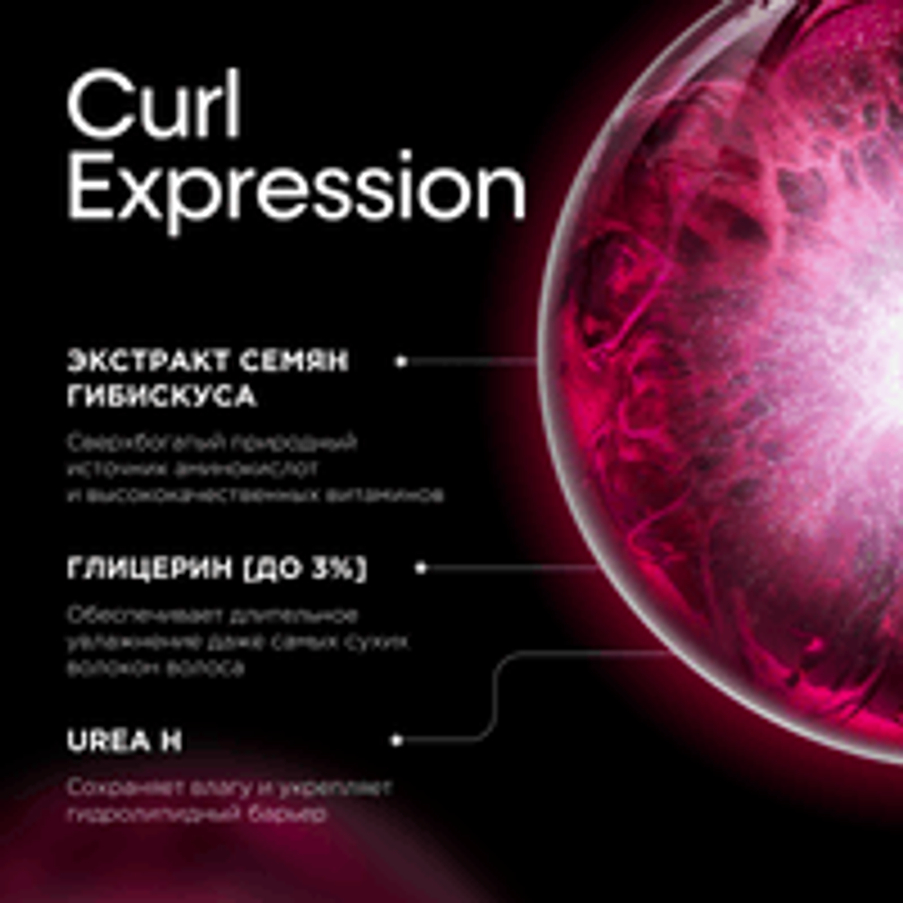 L'Oreal Professionnel Curl Expression увлажняющий шампунь для всех типов кудрявых волос , 300 мл.
