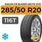 Sailun Ice Blazer Arctic Evo 285/50 R20 116T