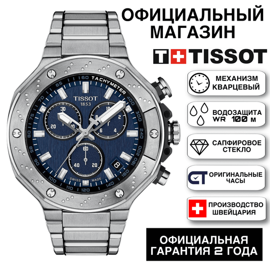 Tissot T141.417.11.041.00KZ мужские часы Tissot T-Race