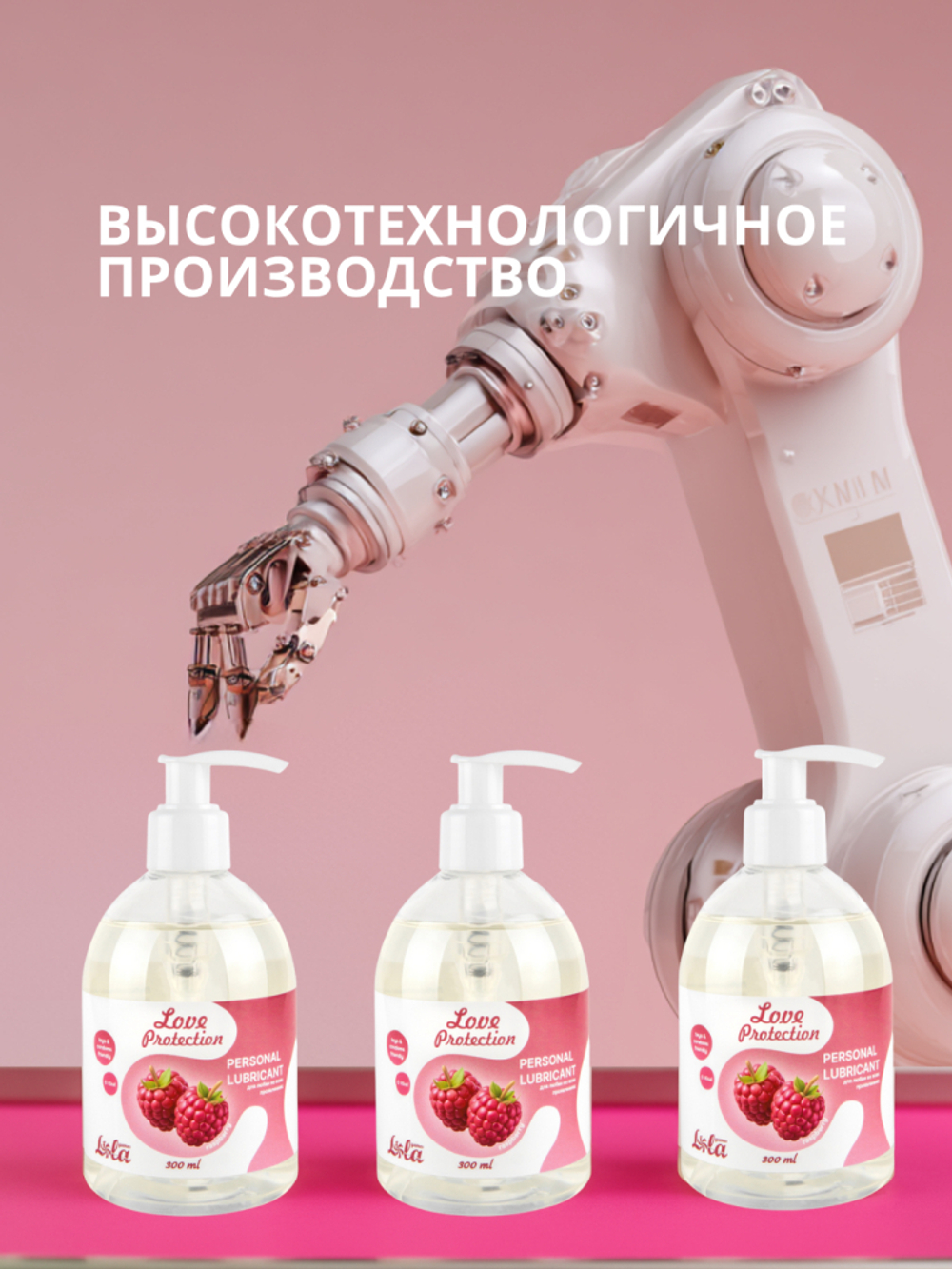 Лубрикант на водной основе Love Protection Raspberry