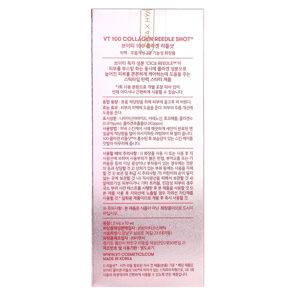 VT Cosmetics, 100 Collagen Reedle Shot®, 10 шт. По 2 мл