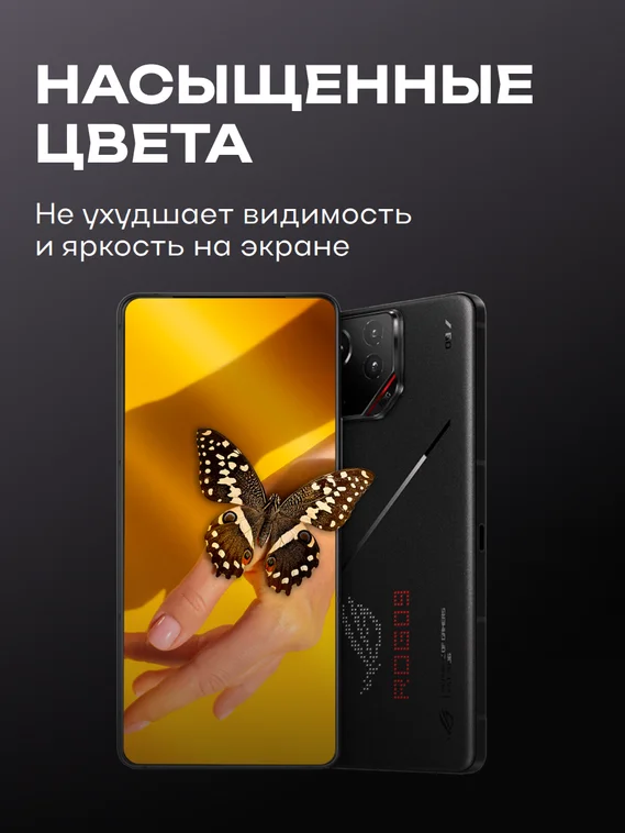 Защитное стекло для Asus ROG Phone 9/9Pro Premium 2.5D