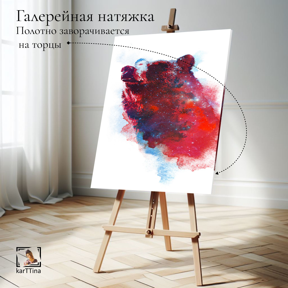 Картина на стену "Медведь" 50х70см 1шт.