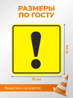 наклейка на авто Начинающий водитель с перфорацией