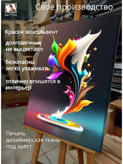 Картина "Космический танец", на стену 50х70см 1шт.