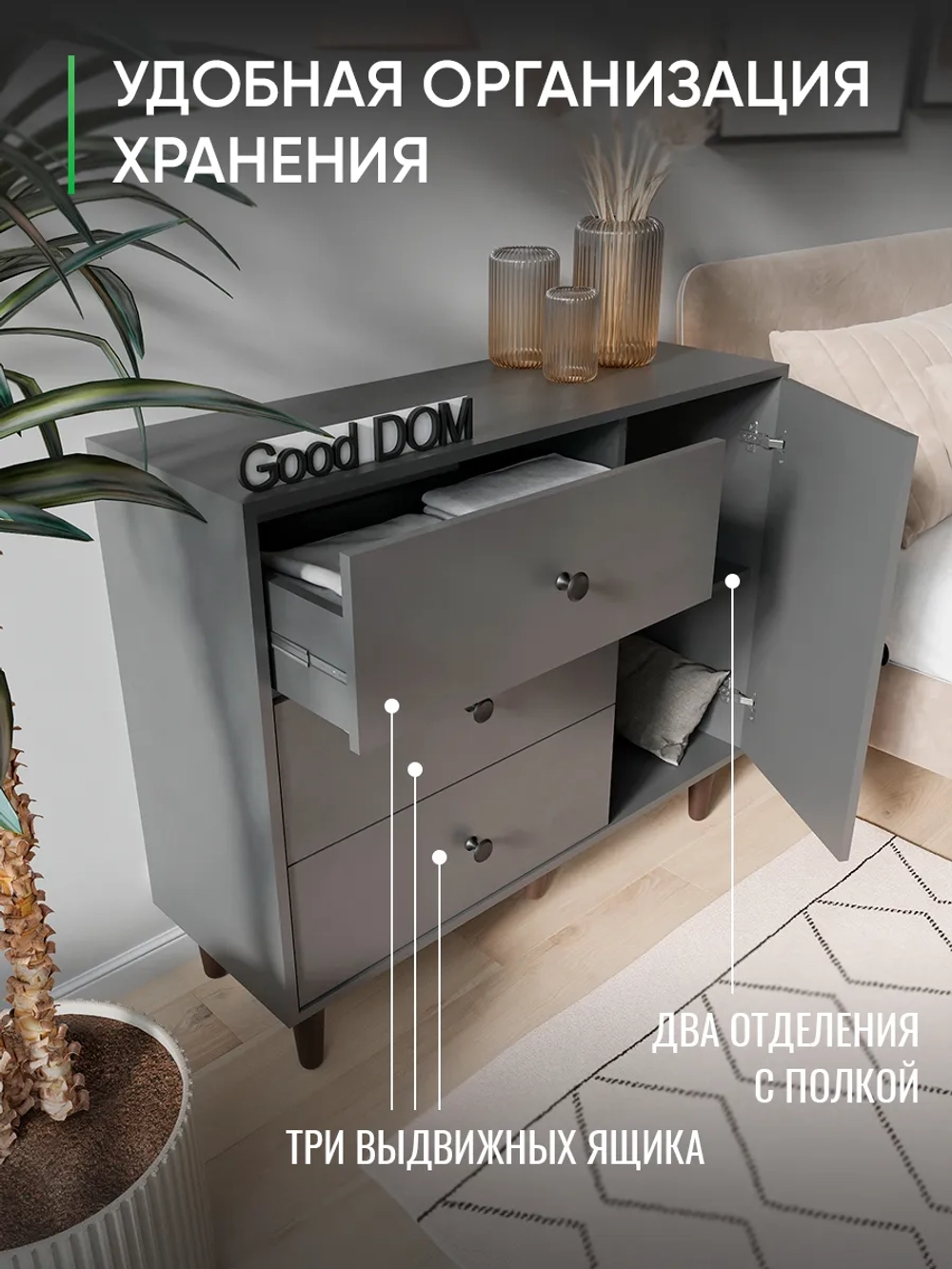 Комод серый графит-антрацит на ножках КМД-34-6