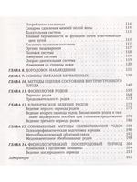 Физиологическое акушерство