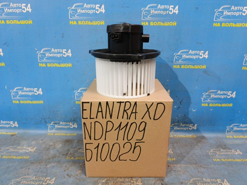 Моторчик печки HYUNDAI ELANTRA 2000-2006