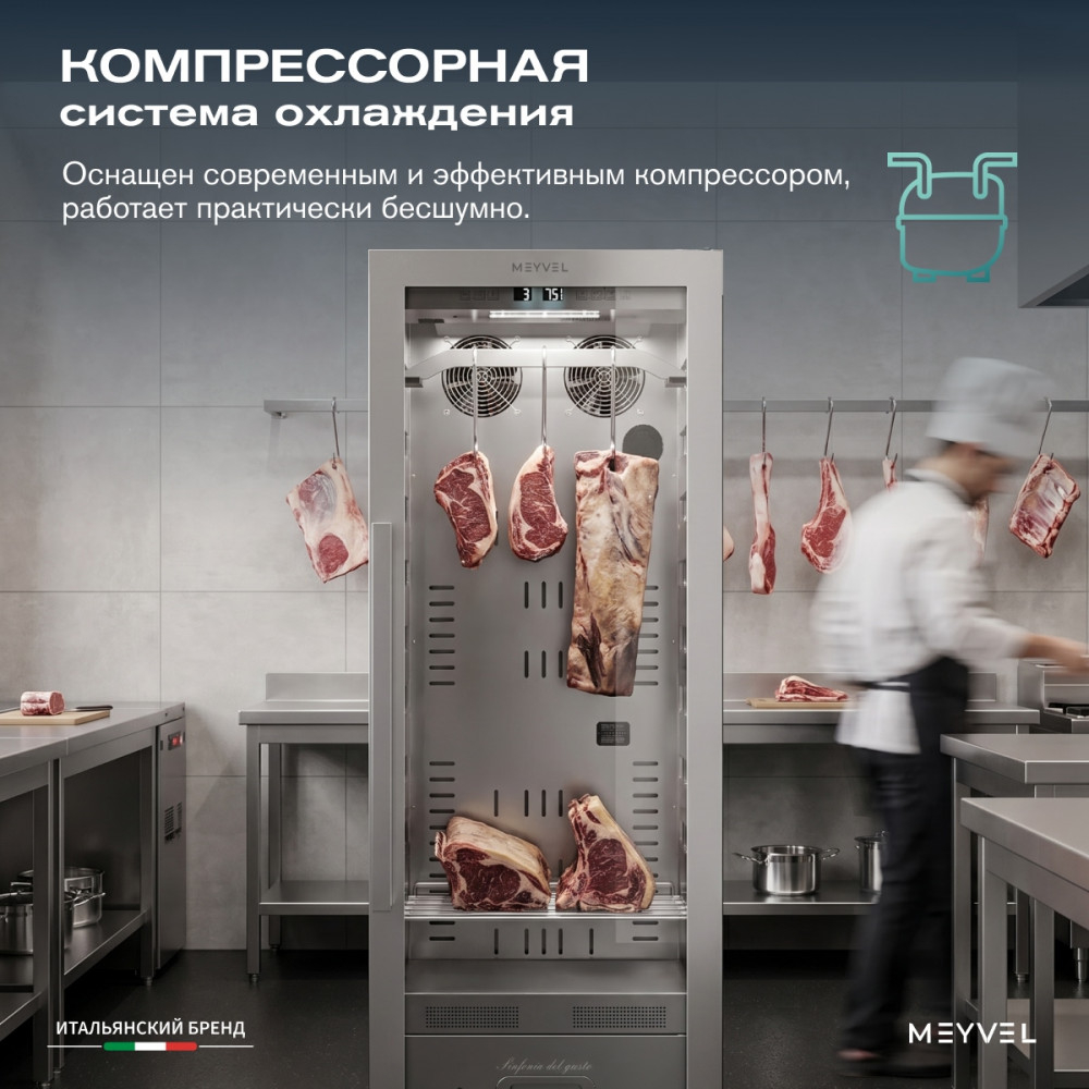 Холодильник для сухого вызревания мяса Meyvel MM-105SR