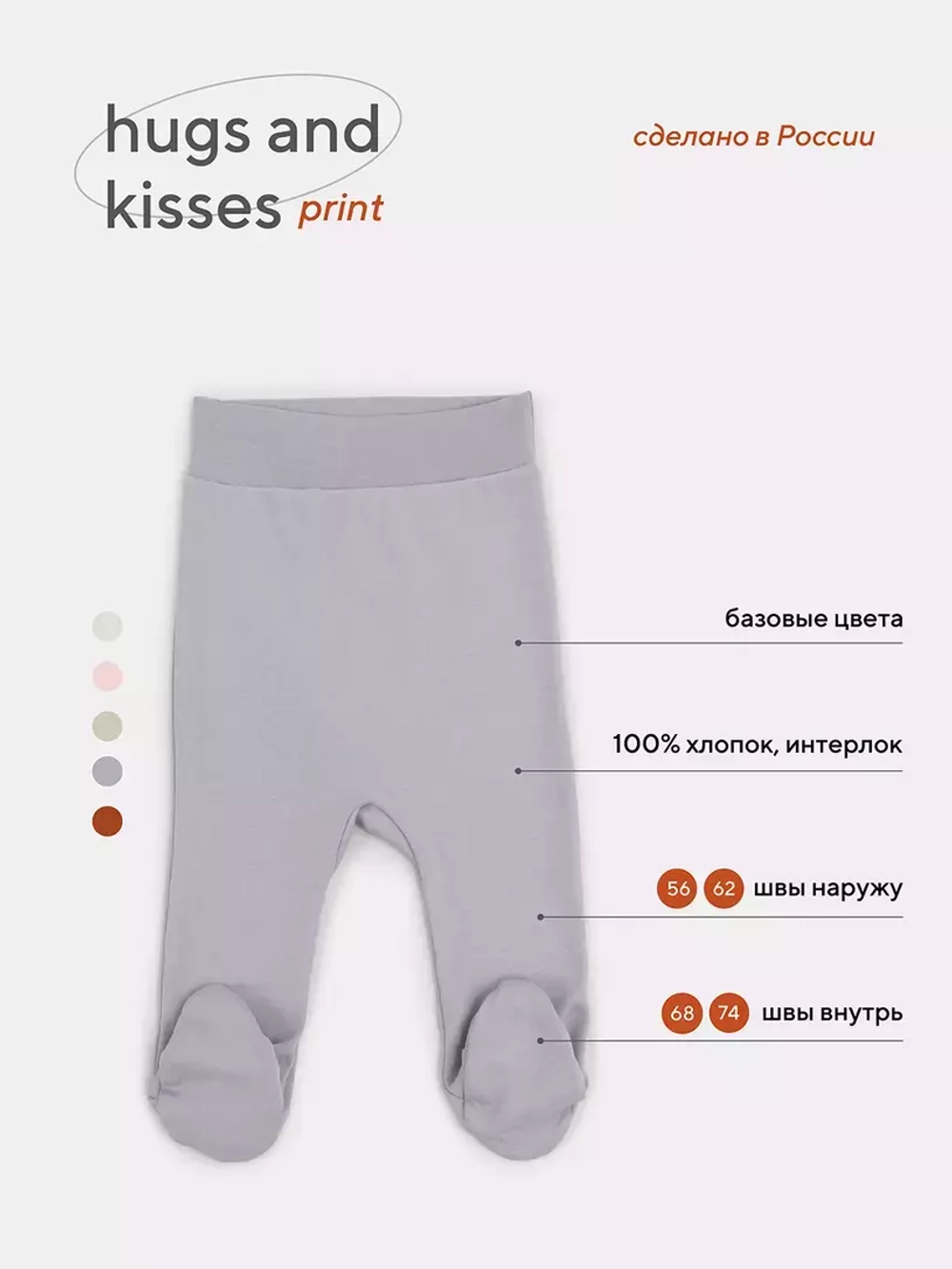 Ползунки HUGS AND KISSES (RANT) (Цвет: Dino Grey, Размер: 62)