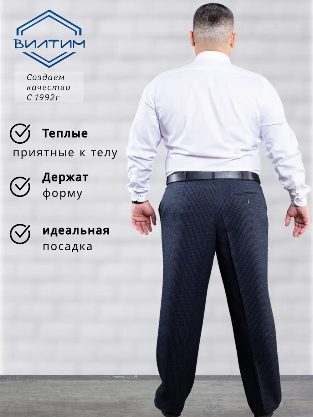 Брюки классические весенние клетка