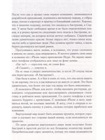Империя приложений:Как создавать приложения-хиты