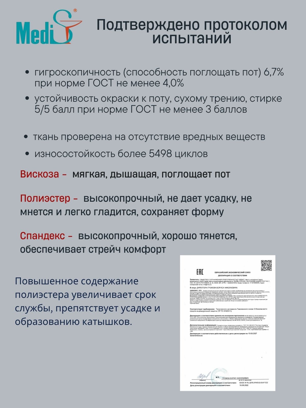 Блуза медицинская женская | Бл-387 либерти люкс/кулирная гладь