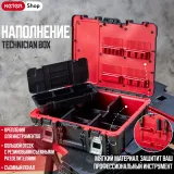 Keter Ящик для инструментов Technician Box — фото 3