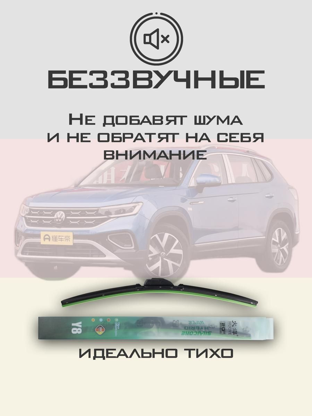 Щетки стеклоочистителя HUOYE Y8 650/475 мм на Nissan Qashqai | Hook/J-Hook