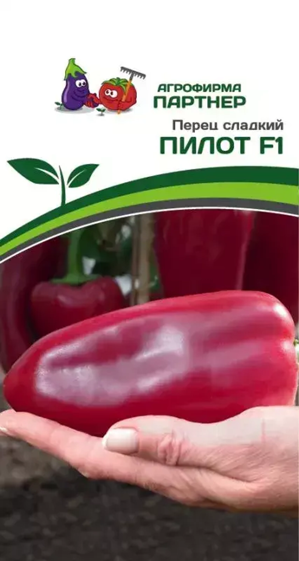 ПЕРЕЦ ПИЛОТ F1 (ПАРТНЕР) кассета 4шт.
