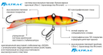 Балансир AQUA LONG DEATH