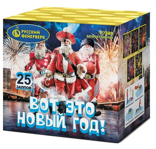 Вот это Новый год 1" х 25 залпов,  1/6, шт