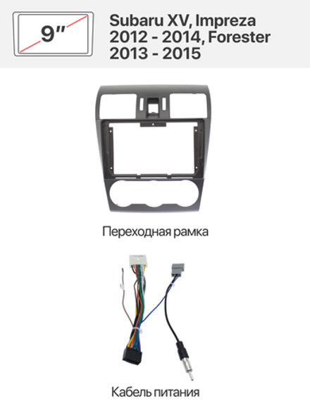 Переходная рамка 9" и комплект проводов для Subaru XV, Impreza 2012 - 2014, Forester 2013 - 2015