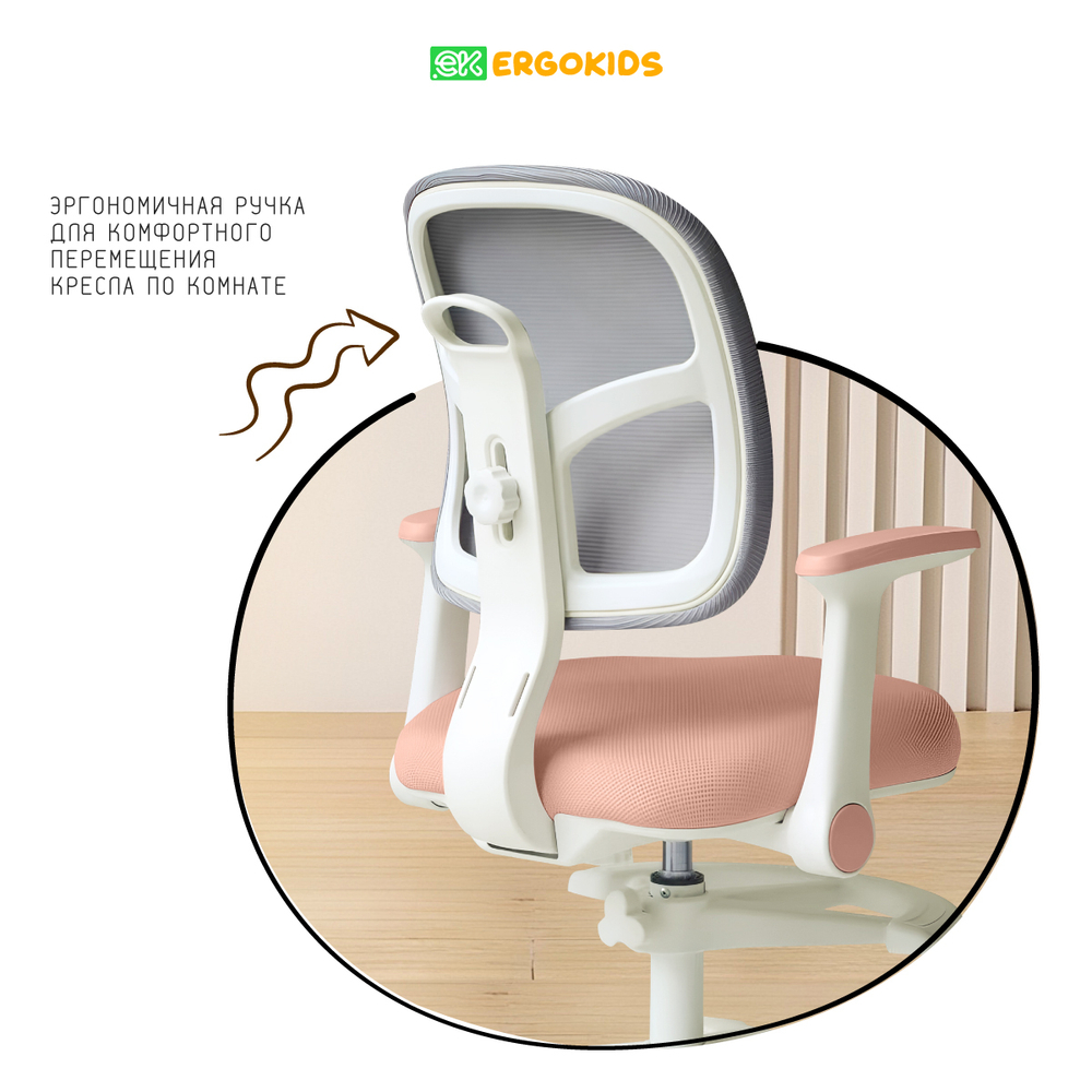 Стул для школьника Ergokids Bambi Air Y-309
