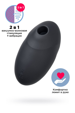 Вакуум-волновой бесконтактный стимулятор клитора Satisfyer Vulva Lover 3, чёрный