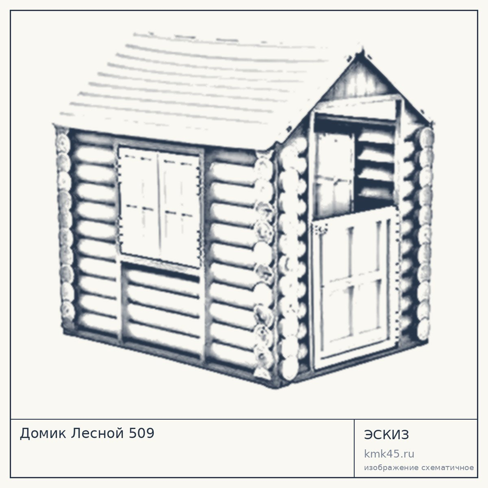 Домик Лесной 509 — от 4 900 ₽