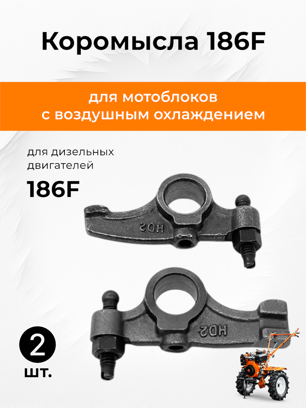 VM0022-186F (1)