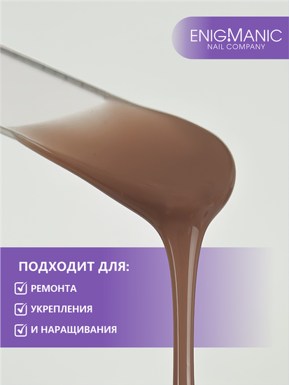 Жидкий бескислотный гель Enigmanic SMART gel 50 15 мл.