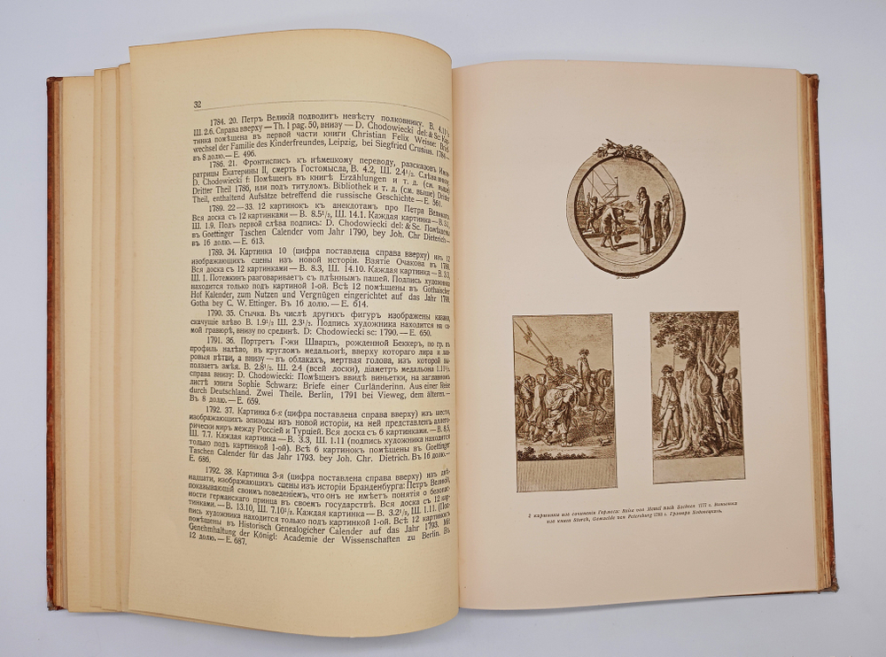 "Русский Библиофил 1-2, 3-4, 5-6". 1912г. - раритет