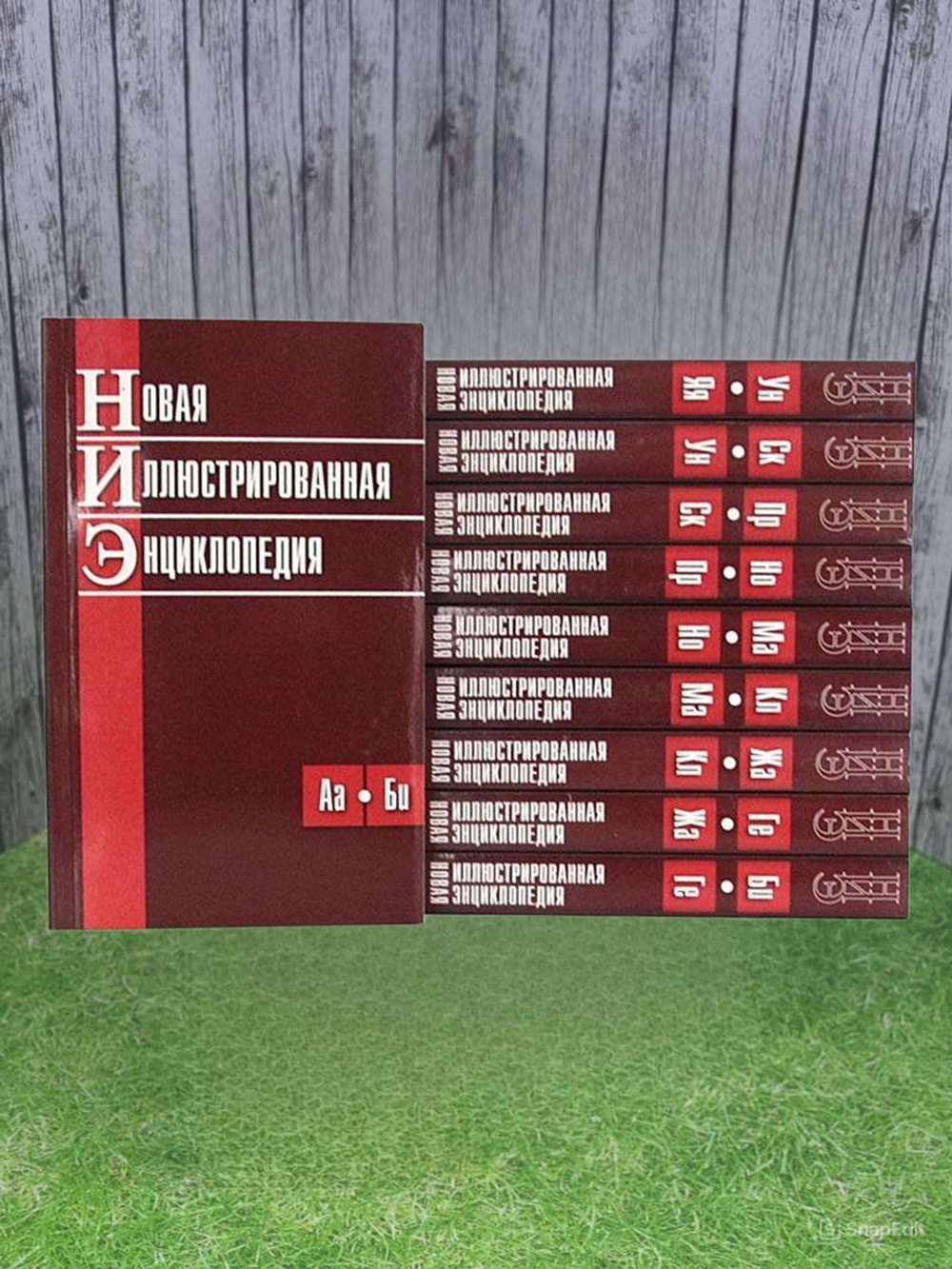 Новая иллюстрированная энциклопедия (комплект из 10 книг)