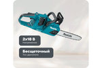 Цепная пила Makita LXT DUC355Z