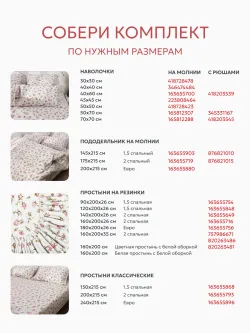 Постельное белье евро наволочки с рюшами 50х70 перкаль