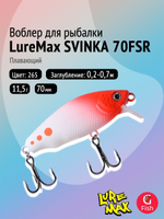 Воблер LureMax SVINKA 70FSR-196, 11,5 г, 7 см, плавающий
