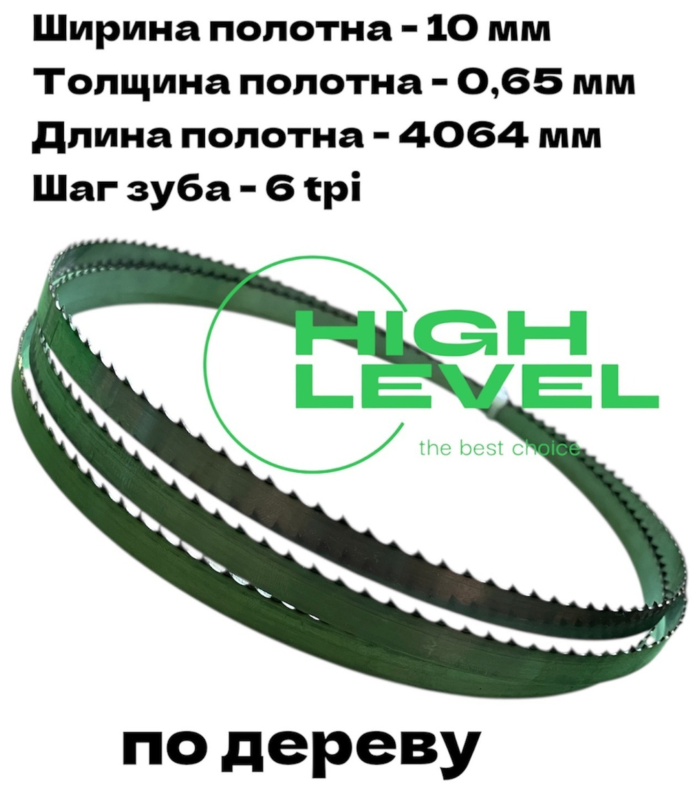 Полотно ленточное по дереву 10х0,65х4064 мм 6tpi для Powermatic PM1800, PM1800B
