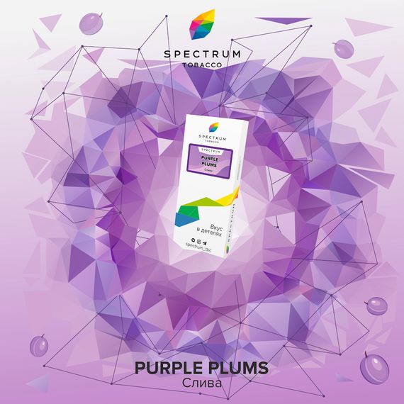 Spectrum Classic Line – Purple Plums (25г)
