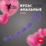 Фиолетовая силиконовая анальная цепочка с ручкой-кольцом - 21 см. (Цвет: разноцветный)