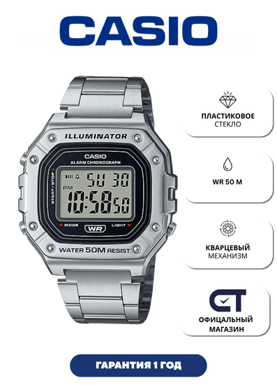 Casio W-218HD-1A — унисекс наручные часы