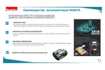 Аккумуляторная дрель-шуруповерт Makita DDF484RME