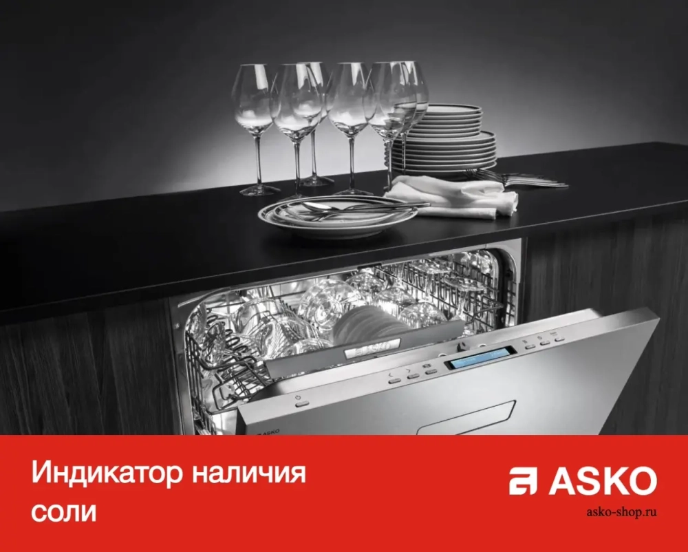 Посудомоечная машина Asko DWC5936FS фото 8